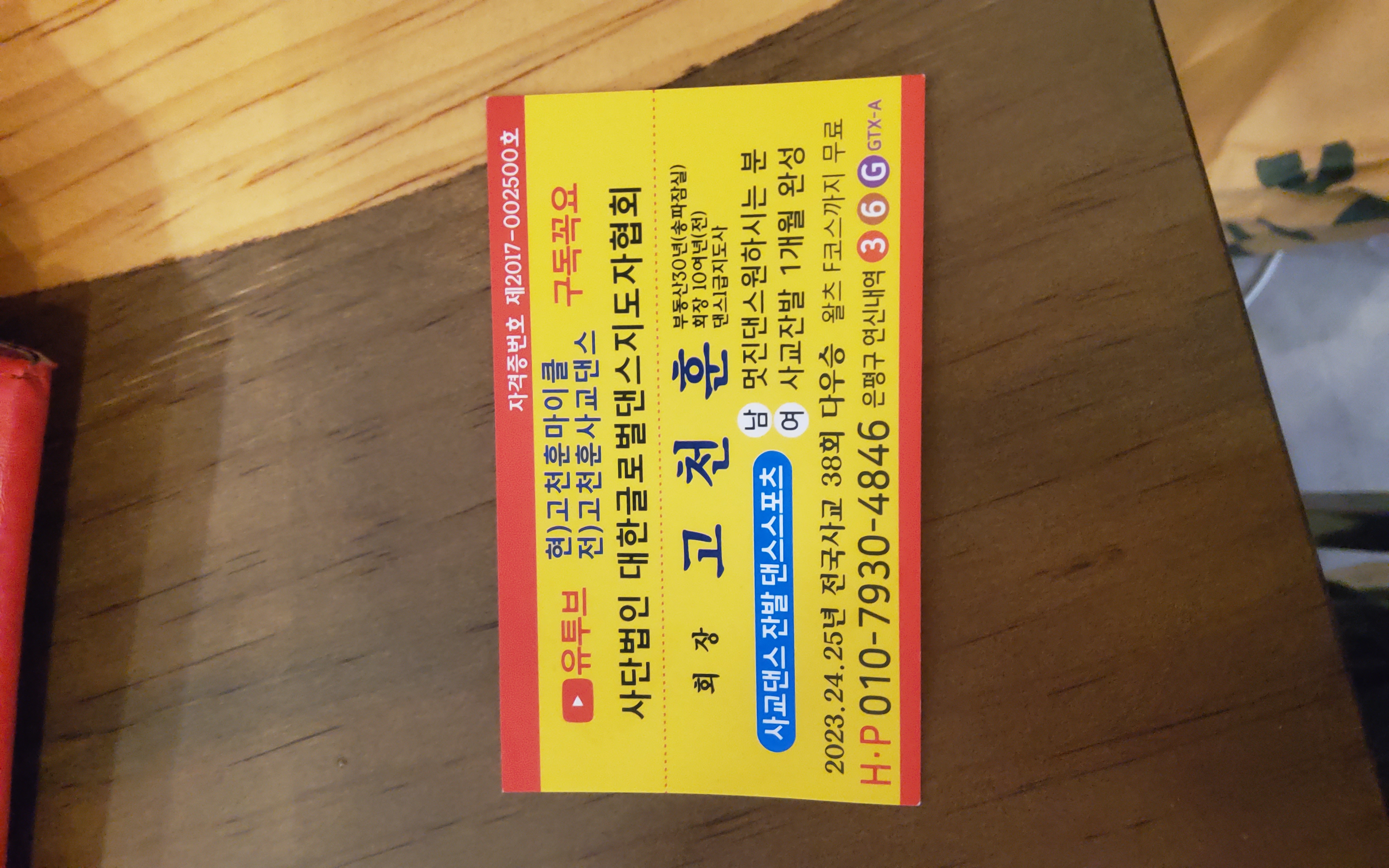 명함 앞면